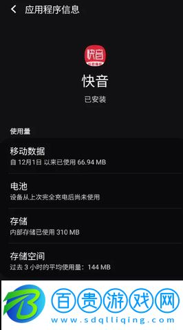 快音極速版2023最新版