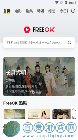 熱播之家高清免費版