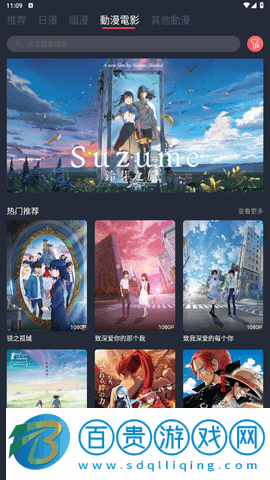 艾米動漫免費版