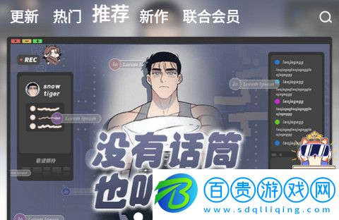 寄居漫畫App官方版