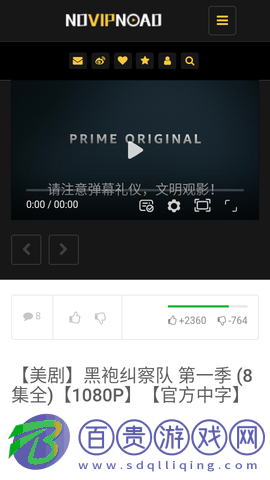 NO影視2023最新版