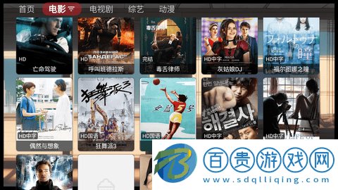 EMO影視盒子最新版