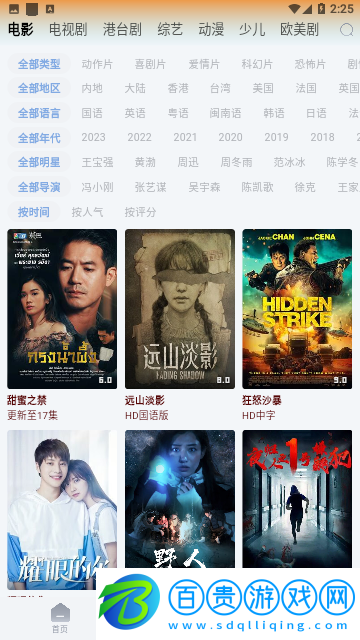 貓視界tv手機版