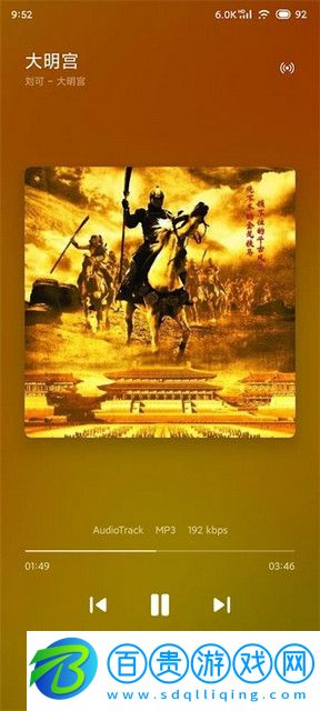 椒鹽音樂官方版