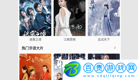 追劇瘋高清免費版