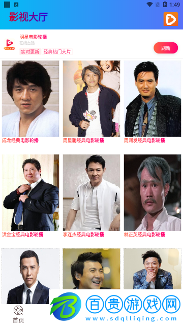 橘子視界免費版