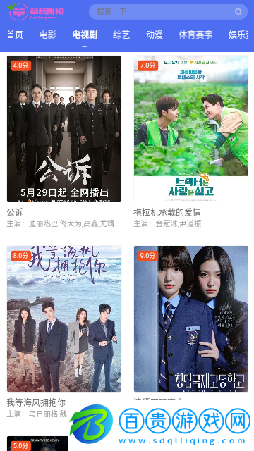 草藏影視無限制版