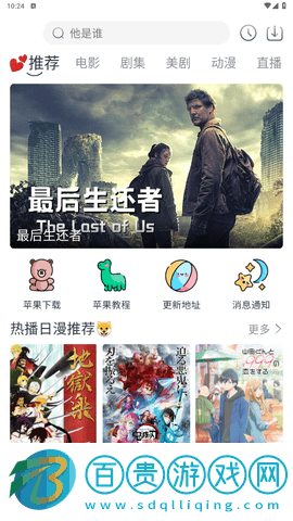 奇熱影視去廣告版