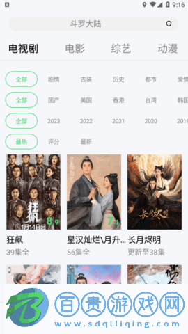 九五影視去廣告版