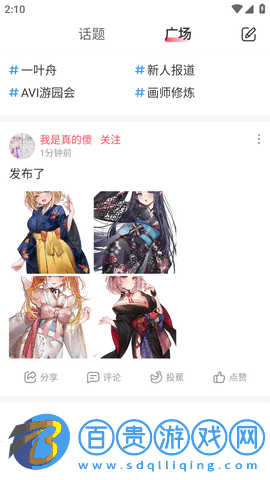 a站官方客戶端2023