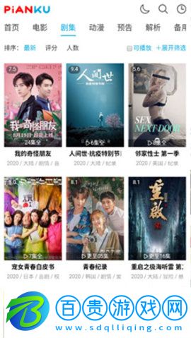 片庫網2023最新版