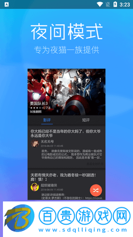 春意影視去廣告版