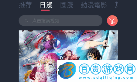 BiliYou動漫無廣告版下載-BiliYou動漫永久會員版下載v1.1.1