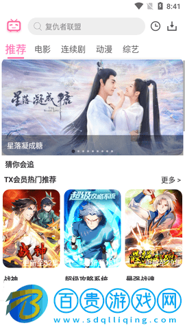 青豆視頻去廣告版