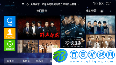 金普點播電視盒子版