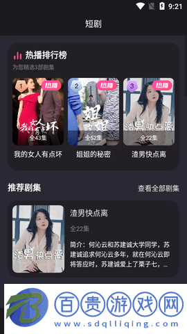 七級影視高清免費版