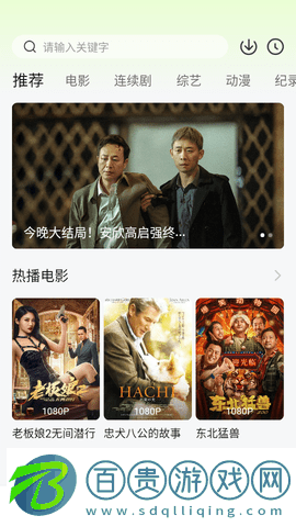 可達鴨影視最新版2023