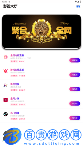 豬豬影視盒子去廣告版