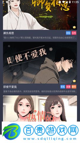 寄居漫畫App官方版