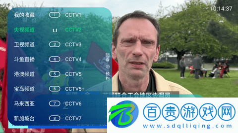 中神通TV2023最新版