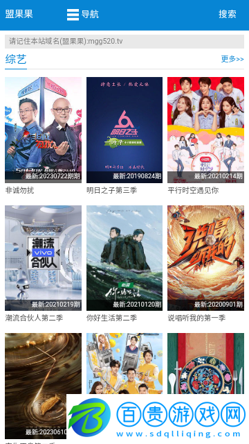 盟果果影視藍光版