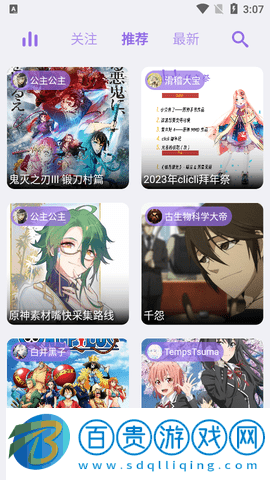 CliCli動漫2023最新版