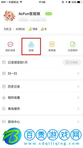 AcFun彈幕視頻網