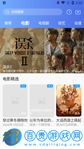 神盒影視2023最新版