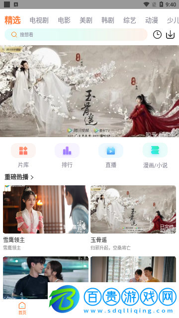 貓視界去廣告純凈版