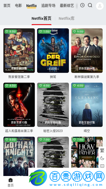 時空影院永久vip版