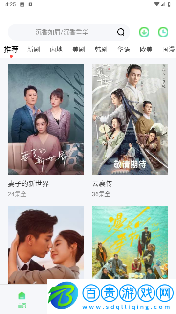 飛豹影視永久會員版