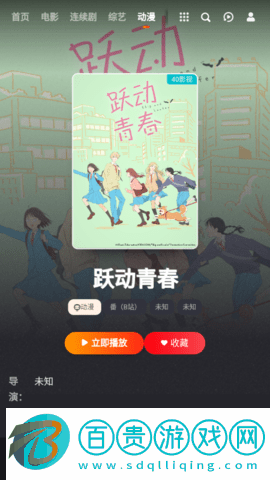 40影視2023最新版