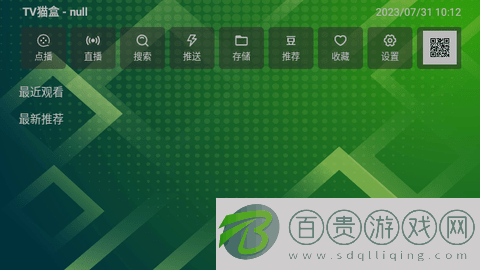 貓盒TV電視盒子版