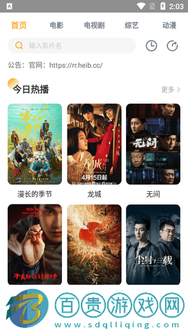 hico影視2023最新版