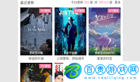 王者追劇無限制版