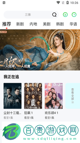 巴巴魚影視免費高清版