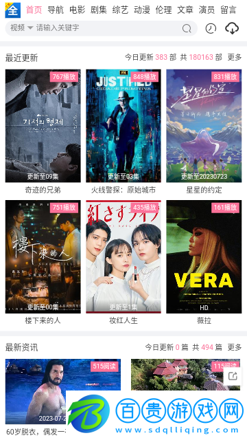 王者追劇無限制版