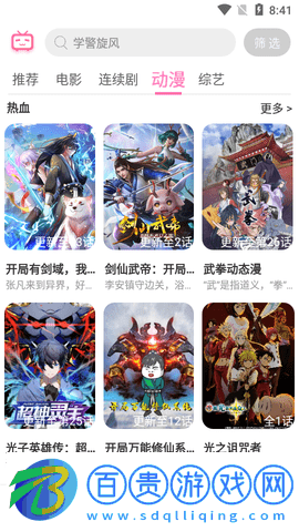 青豆視頻去廣告版