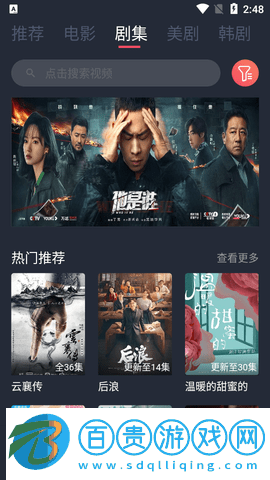 暗影影視TV電視版