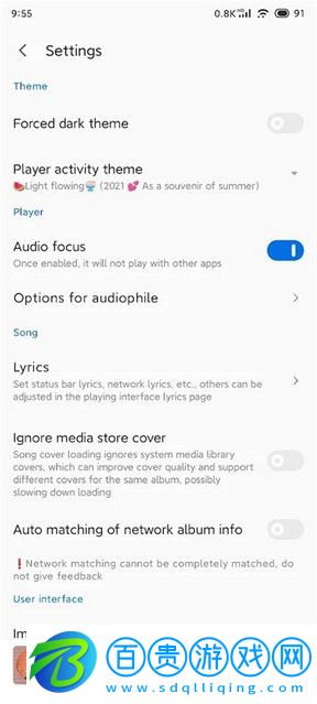 椒鹽音樂官方版