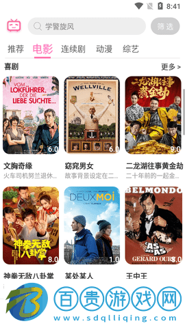 青豆視頻去廣告版