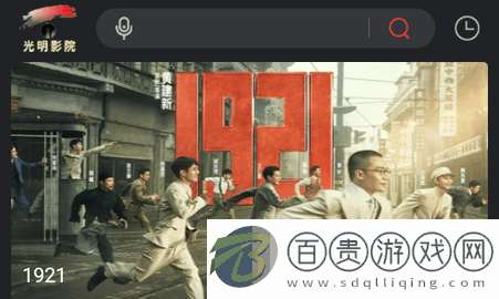 光明影院手機版