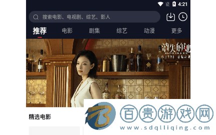 鴨鴨影視免費高清版