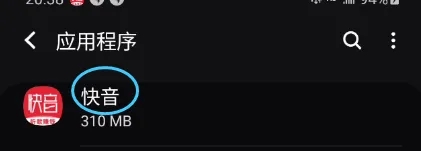快音極速版2023最新版