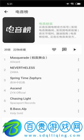 椒鹽音樂解鎖vip高級版
