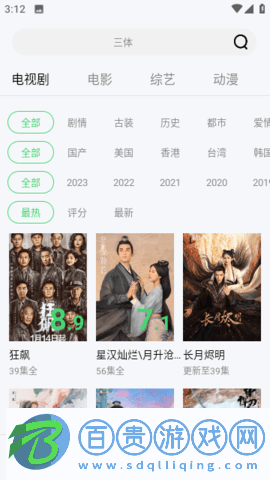 超級影院高清免費版