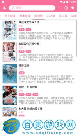 新櫻花動漫2023最新版