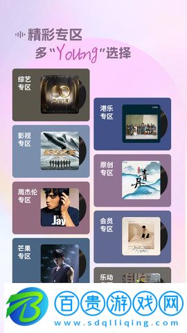 咪咕音樂免費聽周杰倫的歌