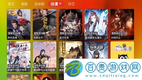 胖鴨TV電視盒子版