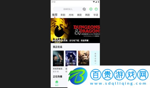 超級影院去廣告純凈版-超級影院2023最新版下載v3.6.0